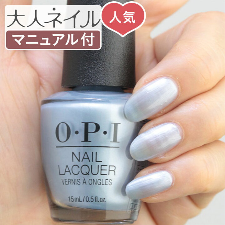 楽天市場 期間限定クーポン配布中 Opi オーピーアイ ネイルラッカー Nl E99 Twopearlsinapod トゥ パールズ イン ア ポッド 15ml グレー パール マニキュア ペディキュア ネイルカラー セルフネイル 冬ネイル 冬カラー R Gray マニキュア通販 大人ネイル