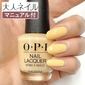 OPI オーピーアイ ネイルラッカー NL H005 BeehindtheScenes ビーハンド ザ シーンズ 15ml イエロー 黄色 マット セルフネイル 速乾 春ネイル 春カラー 夏ネイル 夏カラー r-yellow mimoza february