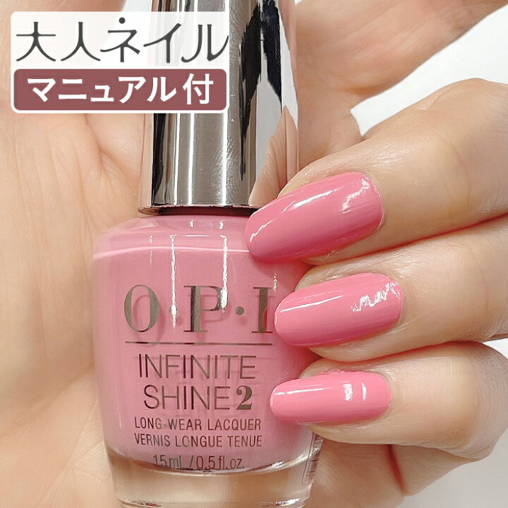 市場 Opi Hollywood Collection 速乾 ネイル マニキュア ペディキュア オーピーアイ ハリウッド コレクション インフィニットシャイン 40周年記念 第1弾 15ml 単色 ジェル風 ツヤ セルフ ネイルラッカー ピンク ベージュ レッド ブルー グリーン おしゃれ シンプル Kg