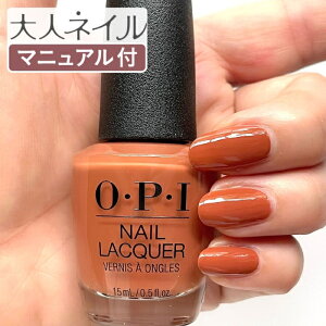 Opi ネイル 赤の人気商品 通販 価格比較 価格 Com