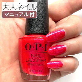 【期間限定クーポン配布中】 OPI オーピーアイ NL N84 strawberry waves forever ストロベリー ウェーブス フォーエバー 15ml ビビット ピンク ラメ パール マニキュア ポリッシュ ネイル 夏ネイル 夏カラー ペディキュア neon