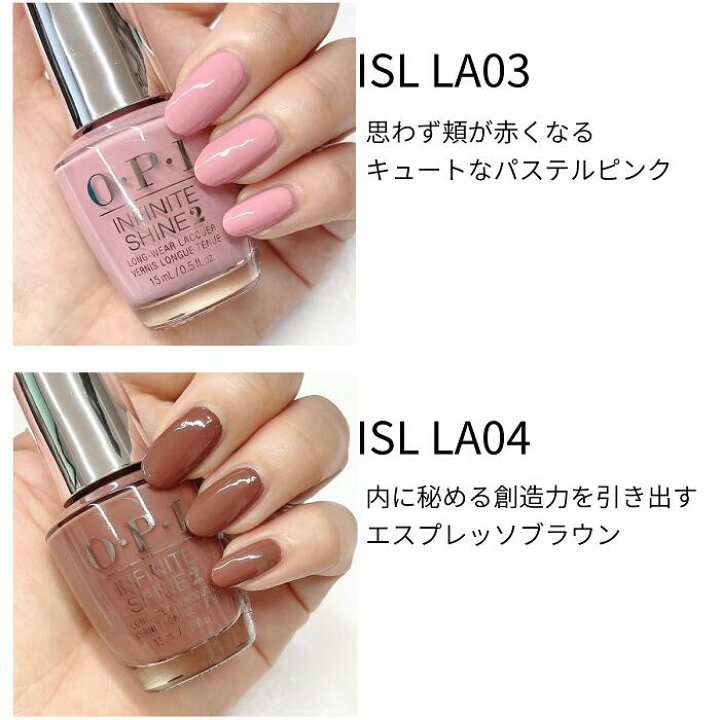 楽天市場】OPI INFINITE SHINE インフィニット シャイン Downtown LA Collection by OPI オーピーアイ ダウンタウン LA コレクション 15ml ネイルカラー マニキュア 40周年記念 第三弾 : マニキュア通販 大人ネイル 楽天市場】OPI INFINITE SHINE インフィニット シャイン Downtown LA Collection by OPI オーピーアイ ダウンタウン LA コレクション 15ml ネイルカラー マニキュア 40周年記念 第三弾 : マニキュア通販 大人ネイル