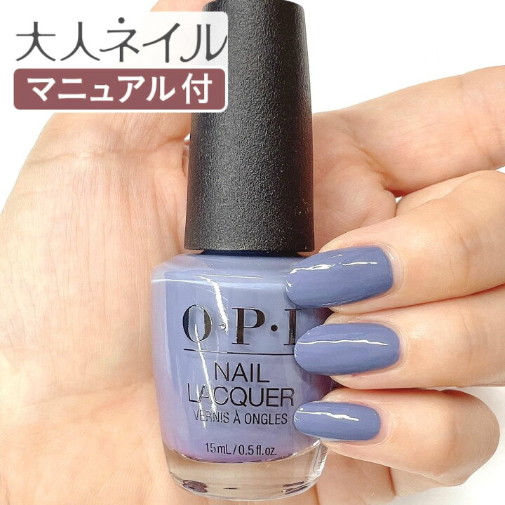 楽天市場 楽天スーパーセール限定10 Off Opi オーピーアイ Nl La09 Opi Dtla Opi ラブ ダウンタウン La 15ml ブルー グレー マット マニキュア ポリッシュ ネイル 夏ネイル 夏カラー 冬ネイル 冬カラー マニキュア通販 大人ネイル 楽天市場 楽天スーパーセール限定10 Off Opi オーピーアイ Nl La09 Opi Dtla Opi ラブ ダウンタウン La 15ml ブルー グレー マット マニキュア ポリッシュ ネイル 夏ネイル 夏カラー 冬ネイル 冬カラー マニキュア通販 大人ネイル