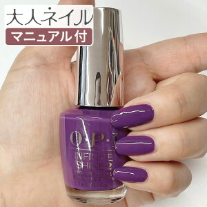 Opi ネイル ポリッシュの人気商品 通販 価格比較 価格 Com Opi ネイル ポリッシュの人気商品 通販 価格比較 価格 Com