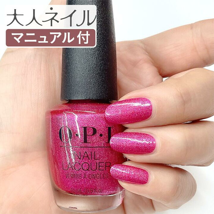 楽天市場 限定クーポン配布中 Opi オーピーアイ Nl Hrn04 Mylar Dreams マイラー ドリームズ 15ml 偏光シマー ピンク マニキュア ポリッシュ ネイル 速乾 ペディキュア 冬カラー 冬ネイル ペディキュア ホリデー マニキュア通販 大人ネイル