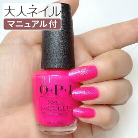 【期間限定クーポン配布中】OPI オーピーアイ NL B004 Pink BIG ピンク ビック 15ml ピンク フューシャ ラメ マニキュア ポリッシュ ネイル 速乾 夏ネイル 夏カラー ペディキュア ss限定