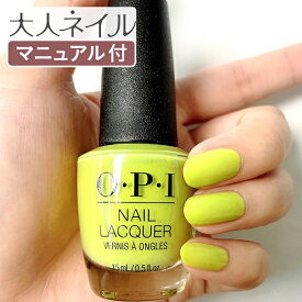 OPI オーピーアイ NL S005 Clear Your Cash クリア ユア キャッシュ 15ml ペール グリーン マニキュア ポリッシュ ネイル ペディキュア ss限定 1000円ポッキリ