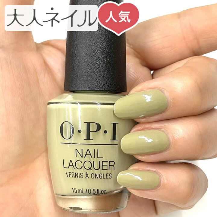 楽天市場 期間限定クーポン配布中 ピスタチオグリーン 緑 マニキュア Opi オーピーアイ Nl I58 This Isn T Greenland Creme ディス イズント グリーンランド Opi ネイルカラー ネイルポリッシュ セルフネイル 速乾 モスグリーン 抹茶色 マット R Green マニキュア