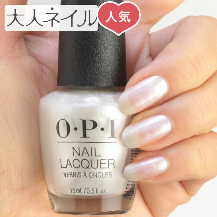 楽天市場 期間限定クーポン配布中 Opi オーピーアイ Nl L03 Kyoto Pearl キョートパール Opi マニキュア ネイルカラー ネイルポリッシュ セルフネイル 速乾 白 ホワイト パール シアー 薄づき 重ねづけ R White マニキュア通販 大人ネイル