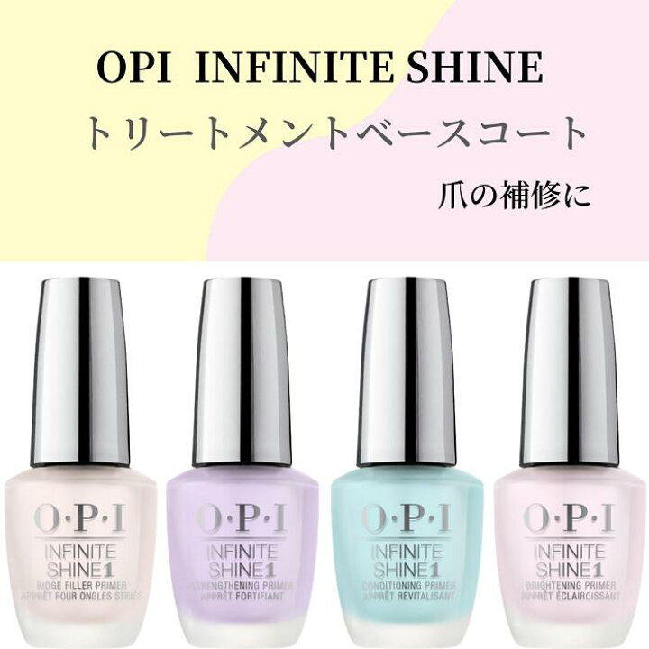 楽天市場】【期間限定クーポン配布中】OPI INFINITE SHINE インフィニット シャイン ケアベースコート opi マニキュア 速乾 ネイルケア 凹凸 縦スジ 爪が薄い 割れ 乾燥 色味 黄ばみ 対策 : マニキュア通販 大人ネイル 楽天市場】【期間限定クーポン配布中】OPI INFINITE SHINE インフィニット シャイン ケアベースコート opi マニキュア 速乾 ネイルケア 凹凸 縦スジ 爪が薄い 割れ 乾燥 色味 黄ばみ 対策 : マニキュア通販 大人ネイル