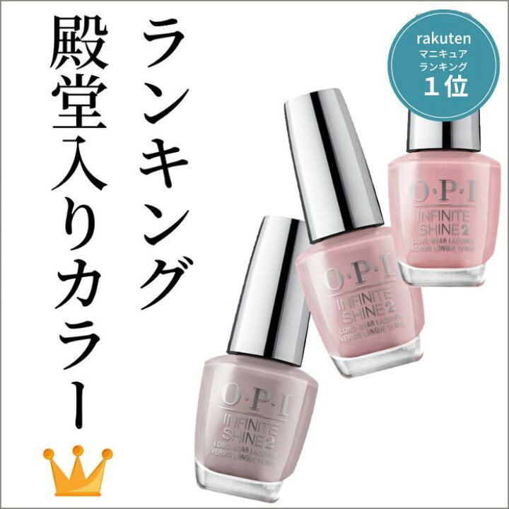 楽天市場】【国内正規品】OPI ネイル マニキュア オーピーアイ 速乾  