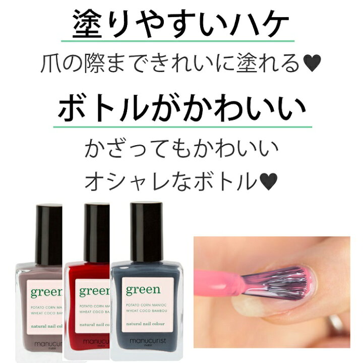楽天市場 期間限定クーポン配布中 在庫限り販売終了 Green グリーン ナチュラルネイルカラー ベアスキン 310 15ml 爪にやさしい マニキュア セルフネイル ピンク クリーミィ 春ネイル 春カラー 桜 マニキュア通販 大人ネイル