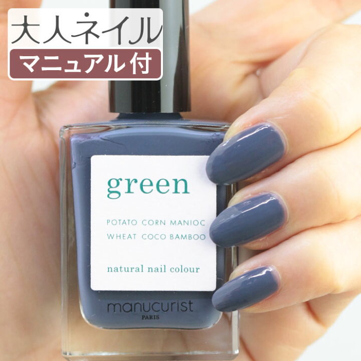 楽天市場 期間限定クーポン配布中 クラシックブルーgreen グリーン ナチュラルネイルカラー ポピーシード 15ml 爪にやさしい マニキュア 秋カラー 秋ネイル グレー スモーキー メンズ マニキュア通販 大人ネイル