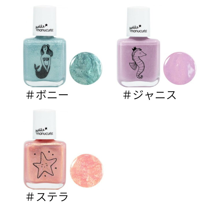 楽天市場 期間限定クーポン配布中 Manucurist プティ キッズネイルカラー 8ml 子供用ネイル 爪にやさしい 簡単に落とせる 安心 水性 マニキュア Petite Kids Nail Color おしゃれ 可愛い 石鹸 水で落ちる プレゼント 小学生 幼稚園 保育園 マニキュア通販 大人ネイル
