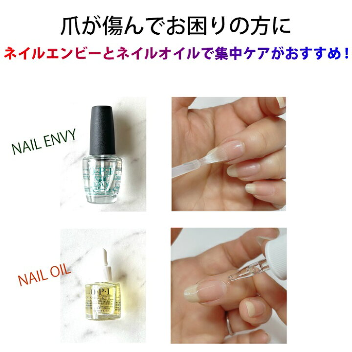 楽天市場 宅配送料無料 Opi ネイルエンビー爪割れ 防止ケアセット トライアル 爪強化 割れる 二枚爪 育爪 ネイルケア ネイルケア キューティクルオイル プロスパ 大人 ネイル アセトンフリーリムーバー マニュアル 乾燥 ささくれ 対策 マニキュア通販 大人ネイル