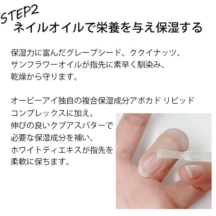 OPI ネイルエンビー爪割れ 防止ケアセット トライアル 爪強化 割れる 二枚爪 育爪 ネイルケア ネイルケア キューティクルオイル 14.8ml プロスパ ネイル アセトンフリーリムーバー マニュアル 乾燥 ささくれ