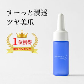 【楽天1位】otona nail ボラージシードネイルオイル （植物性 キューティクルオイル ネイルケア）【乾燥】【保湿】【うるおい】【フットケア】
