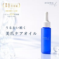 【楽天1位】otona nail ボラージシードネイルオイル （植物性 キューティクルオイル ネイルケア）【乾燥…