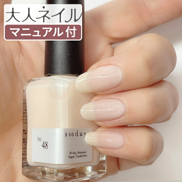 楽天市場 楽天スーパーセール限定p10倍 Sundays サンデイズ ネイルカラー No48 クリームパフェ 14ml シアー ベージュ 爪に 優しい マニキュア N Y 直輸入 10free 発色 セルフネイル 指先 手 きれい 春ネイル 春カラー 夏ネイル 夏カラー オフィス Latt マニキュア