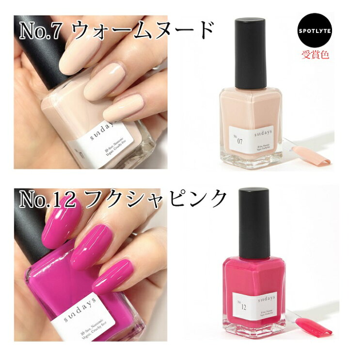 Sundays サンデイズ ネイルカラー タラ スタイルズ インスパイア 14ml 優しい マニキュア N Y 直輸入 10free セルフ 夏ネイル 夏カラー ペディキュア ピンク ワンピなど最旬ア