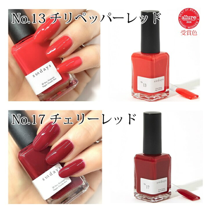 Sundays サンデイズ ネイルカラー タラ スタイルズ インスパイア 14ml 優しい マニキュア N Y 直輸入 10free セルフ 夏ネイル 夏カラー ペディキュア ピンク ワンピなど最旬ア