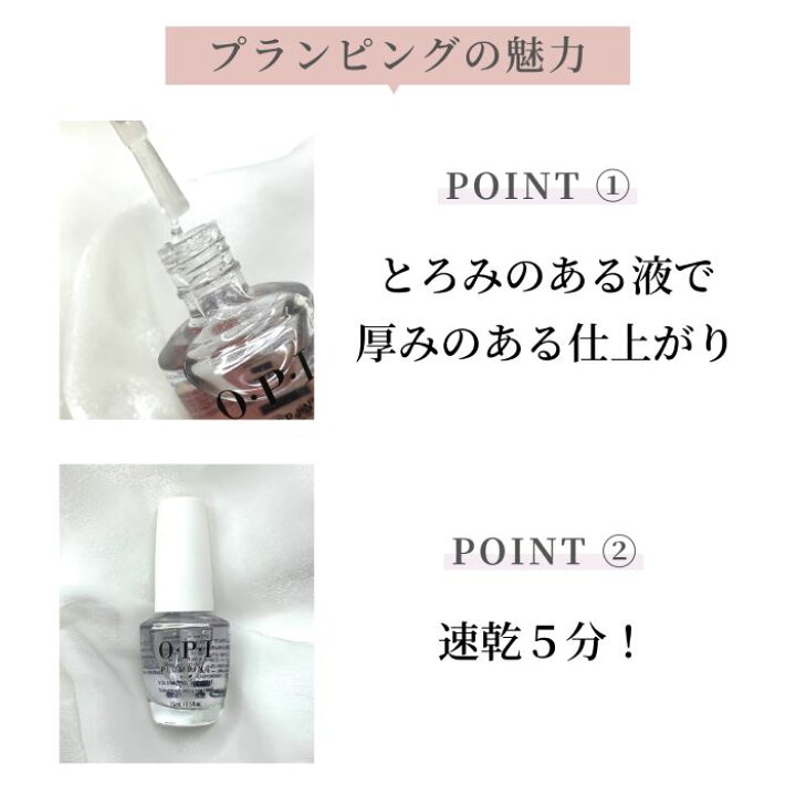 Pimpandhost ist3-1 楽天市場】OPI オーピーアイ プランピング トップコート NTT 36 opi ネイル マニキュア ネイルカラー ネイルポリッシュ セルフネイル  速乾 sale 検定 厚み ジェル風 立体感 おすすめ : マニキュア通販 大人ネイル