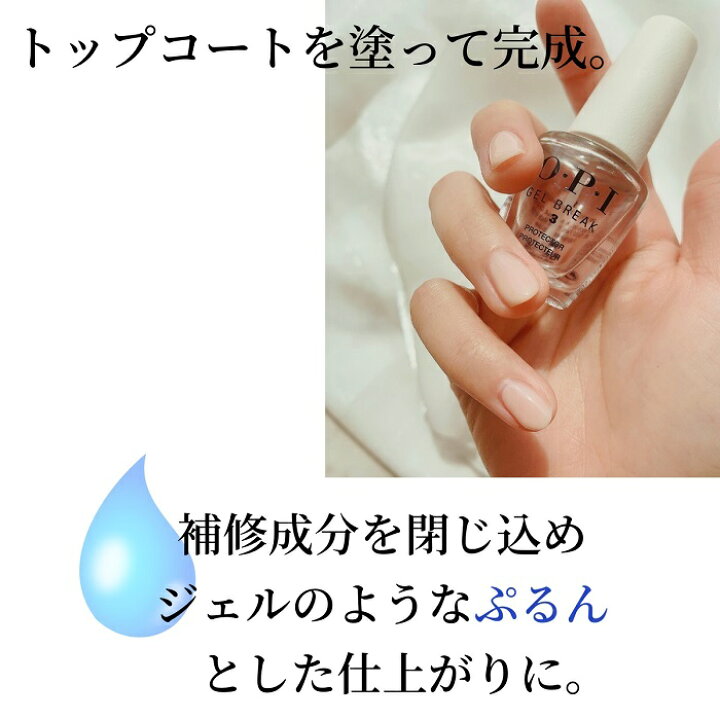 17円 名作 宅配送料無料 Opi ジェルブレイク ネイルラッカー 3点セット セラムベースコート