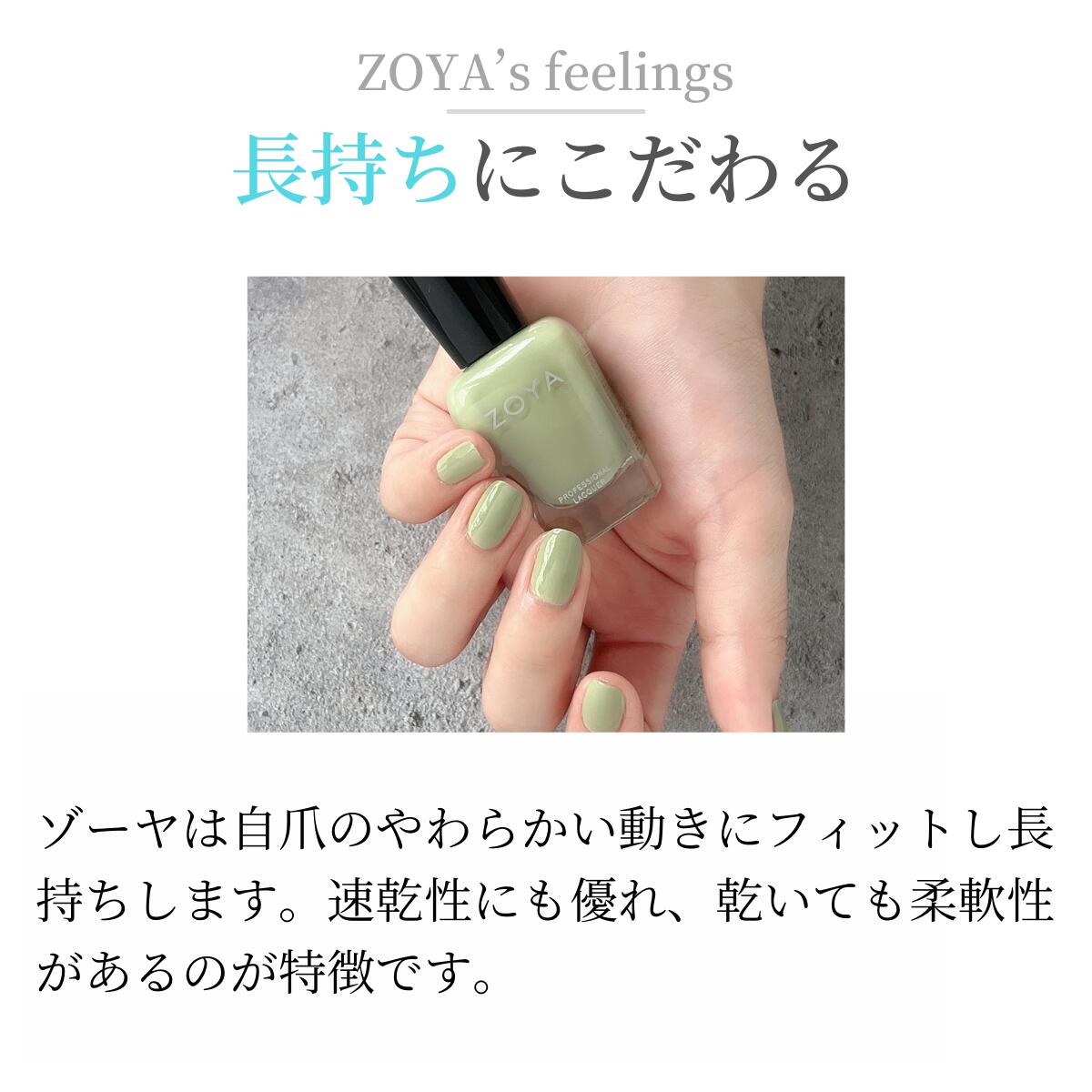 ZOYA ゾーヤ リニュー ポリッシュ トップ・ベース含む 専用のうすめ液 ZTRN02 自爪にやさしい 薄め液
