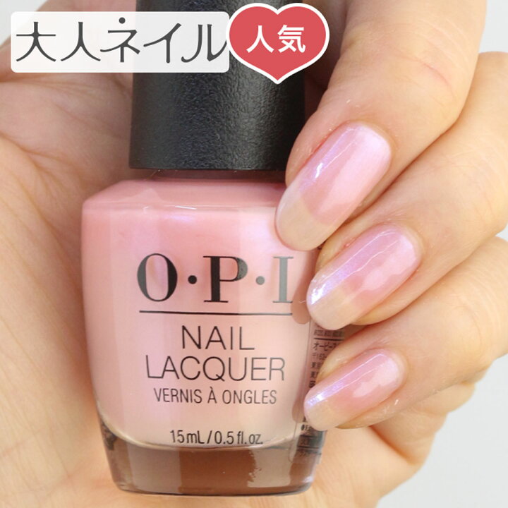 楽天市場 期間限定クーポン配布中 Opi オーピーアイ Nl S79 Rosy Future ロージー フューチャー Opi マニキュア ネイルカラー ネイルポリッシュ セルフネイル 速乾 ピンク パール シアー 透明 オーロラ 偏光パール R Pink 半透明ピンク 透明感ピンク マニキュア