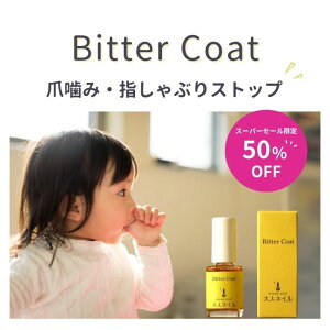 yX[p[Z[50OFFzy܂₷v[gzq̎wԂE܊ݖh~ɋꂢ}jLA r^[R[g 7ml S̓{ I[KjbNz l̒܂ݑ΍[ܗ\