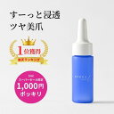 【スーパーセール限定1000円ポッキリ※5ml対象】【楽天1位】（otona nail キューティクルオイル ネイルケア ハイポニキウム 育爪 美爪 保湿 爪 割れ 爪補修 割れ爪 二枚爪 甘皮 ささくれ スポイト）【乾燥】【保湿】【うるおい】【フットケア】