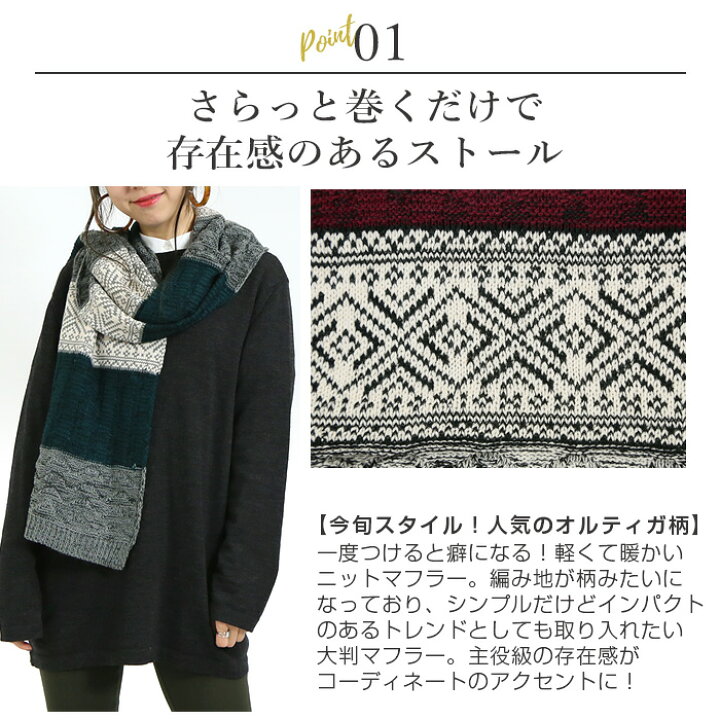 楽天市場 オルテガ柄ストール アウトレット レディース 秋冬 ストール マフラー ニット オルテガ柄 ネイティブ柄 巻物 小物 雑貨 Citrine Chakra シトリンチャクラ