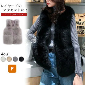 [今だけ2800円]エコファーベスト◆アウター エコファー フェイクファー ベスト 防寒 ポケット付き 韓国ファッション ジャケット 防風 軽量 通勤 通学 暖か 冬服 無地 シンプル 軽量 レディース 冬物 hot