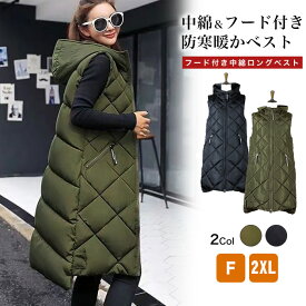[今だけ2988円]フード付き中綿ロングベスト◆アウター 中綿 ベスト フード付き 防寒 ロング丈 ポケット付き 韓国ファッション ジャケット 防風 軽量 通勤 通学 暖か 冬服 無地 シンプル 軽量 レディース 冬物 2024AW新作 hot