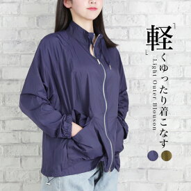 [今だけ1400円]スタンドカラージップブルゾン◆ブルゾン ライトアウター ジッパー ジップアップ ポケット付き 薄手 無地 スタンドカラー 韓国ファッション カジュアル 春 レディース 春物 2024SS新作 メール便可 hot
