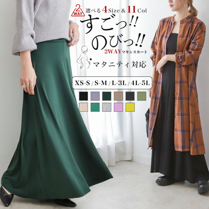 楽天市場】[今だけ2904円]累計販売4万枚突破！すごのび2wayマキシ 