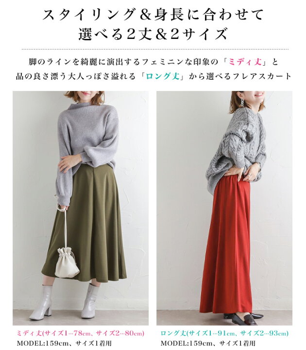 楽天市場】[今だけ1800円]とろみドレープフレアスカート  