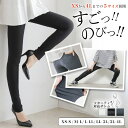[今だけ1963円]累計販売24万本 すごのびハイウエストスキニーパンツ◆ポケット付き スキニー パギンス レギパン ボトムス レギンス デニム マタニティ ハイウエスト 小さなサイズ 大きいサイズ パンツ 美脚 美尻 XS S M L LL 3L ブラック 黒 レディース メール便可
