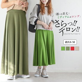 [今だけ1500円]選べる2タイプ！さらテロフレアスカート◆レディース すごのび ロングスカート 膝丈 マタニティ XS S M LL 3L ミディ丈 ロング丈 オールシーズン オフィスカジュアル オフィスコーデ 韓国ファッション 秋服 冬服 春服 夏服 大きいサイズ 無地 メール便可 fin