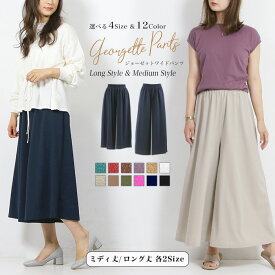 [今だけ1500円]とろみドレープワイドパンツ◆パンツ ボトム ワイドパンツ pants ジョーゼットパンツ レディース オールシーズン オフィスカジュアル オフィスコーデ 韓国ファッション 秋服 冬服 春服 夏服 大きいサイズ 無地 メール便可 fin