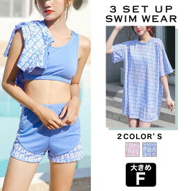 [今だけ2800円]ロゴTシャツ付きセパレート水着セット◆水着 体型カバー ラッシュガード 韓国ファッション セクシー 大きいサイズ 半袖 盛れる水着 ロンT ビキニ セパレート水着 レディース 夏物 2024SS新作 メール便可