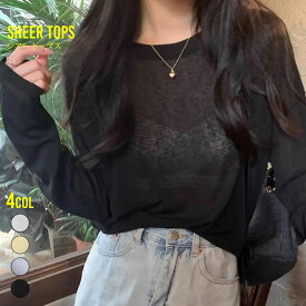 [今だけ1000円]シアートップス◆シアートップス 透け感 トップス Tシャツ 長袖 韓国ファッション 夏服 セクシー オフィスカジュアル レイヤード レディース 夏物 2025SS新作 メール便可