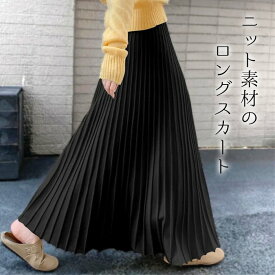 [送料無料 クーポン使用で3300円]ニットロングスカート◆ロングスカート ニットスカート フリーサイズ スカート ブラック 黒 ロング丈 韓国ファッション 大人カジュアル きれいめ オフィスカジュアル レディース 冬物 2025AW新作