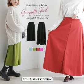 [今だけ1500円]とろみドレープフレアスカート◆スカート フレアスカート ロングスカート ミディアムスカート ジョーゼットスカート レディース オールシーズン オフィスカジュアル オフィスコーデ 韓国ファッション 秋服 冬服 春服 夏服 大きいサイズ 無地 メール便可