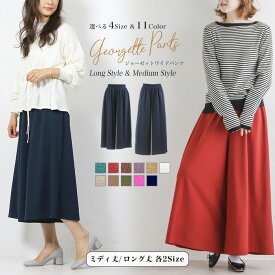 [今だけ1500円]とろみドレープワイドパンツ◆パンツ ボトム ワイドパンツ pants ジョーゼットパンツ レディース オールシーズン オフィスカジュアル オフィスコーデ 韓国ファッション 秋服 冬服 春服 夏服 大きいサイズ 無地 メール便可