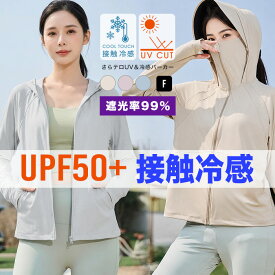 [今だけ2300円]さらテロUV＆冷感パーカー◆UVカットパーカー 接触冷感 レディース ラッシュガード 紫外線対策 日焼け防止 長袖 サンバイザー 指穴付き ひんやり 涼しい 軽量 アウトドア フェイスガード レディース 春物 夏物 メール便可