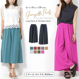 [今だけ1000円～]とろみドレープワイドパンツ◆パンツ ボトム ワイドパンツ pants ジョーゼットパンツ レディース オールシーズン オフィスカジュアル オフィスコーデ 韓国ファッション 秋服 冬服 春服 夏服 大きいサイズ 無地 メール便可