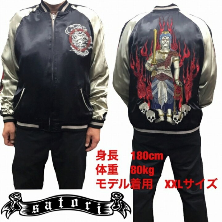 楽天市場】satori/さとり｜不動明王刺繍スカジャン GSJR-028 