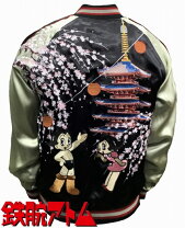 楽天市場】スカジャン アトムの通販