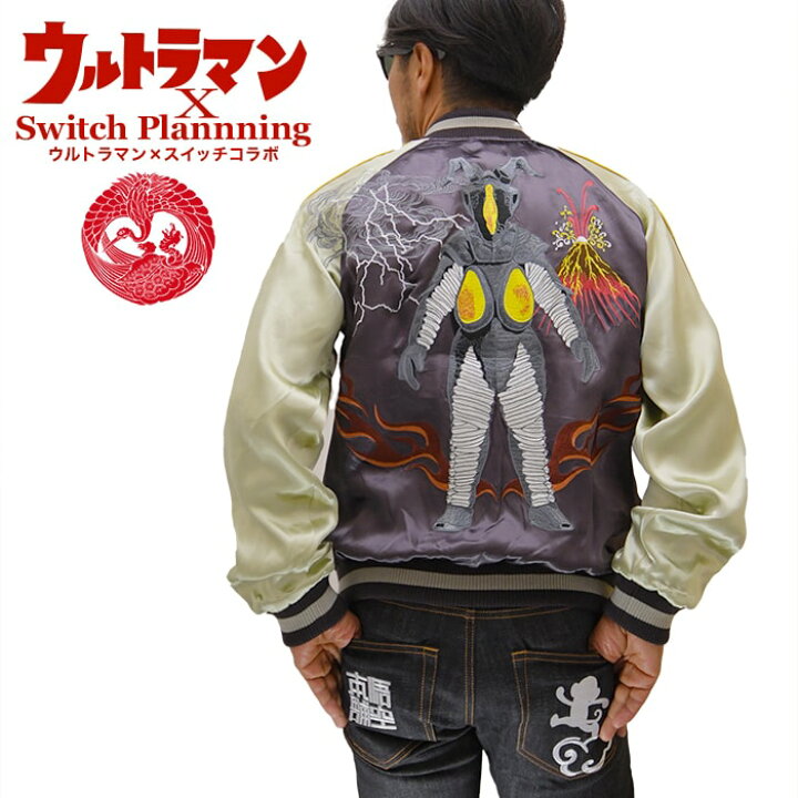 楽天市場】ULTRAMAN ウルトラマン 炎とゼットン刺繍スカジャン ULSJ 